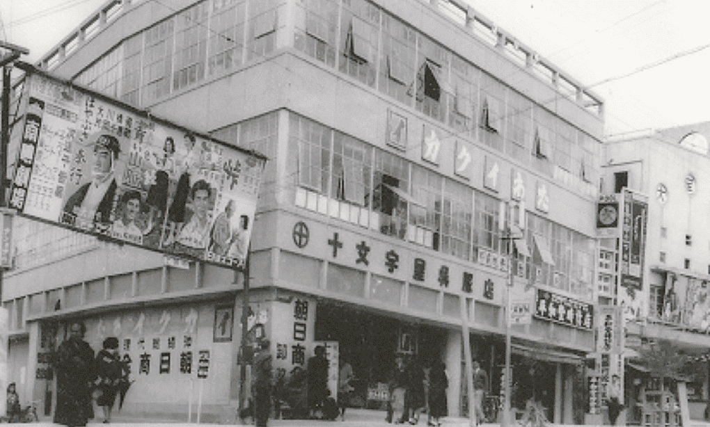 十文字屋呉服店について