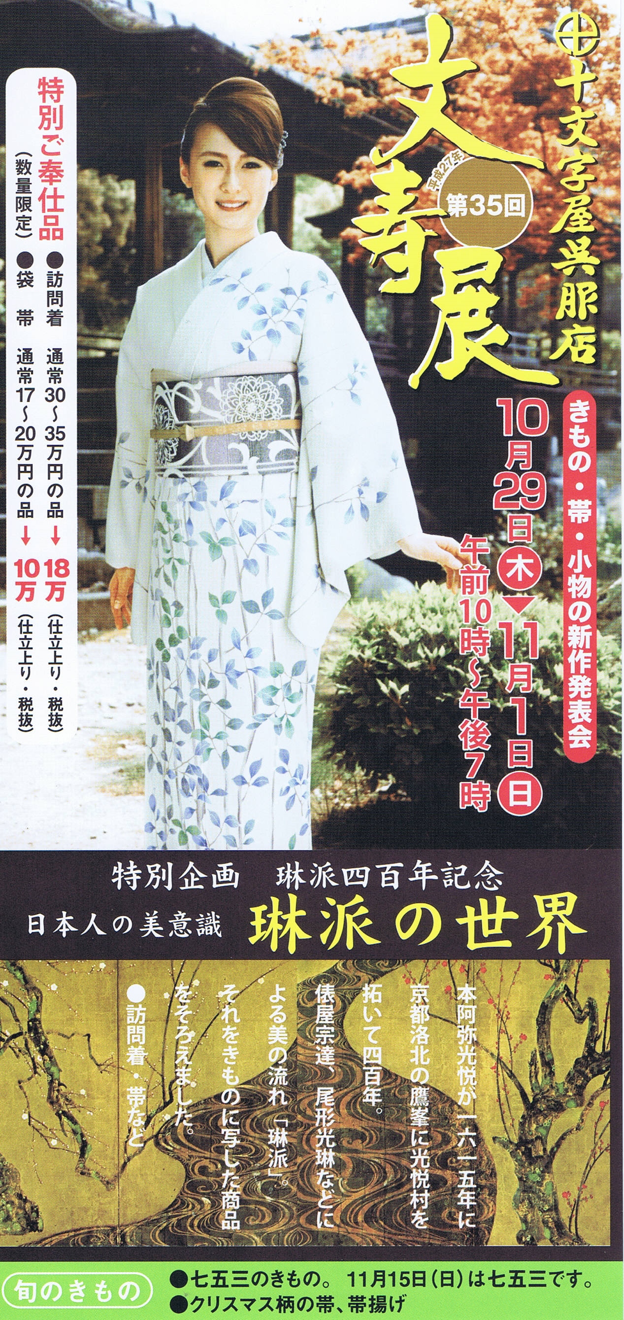 文寿展1029-2
