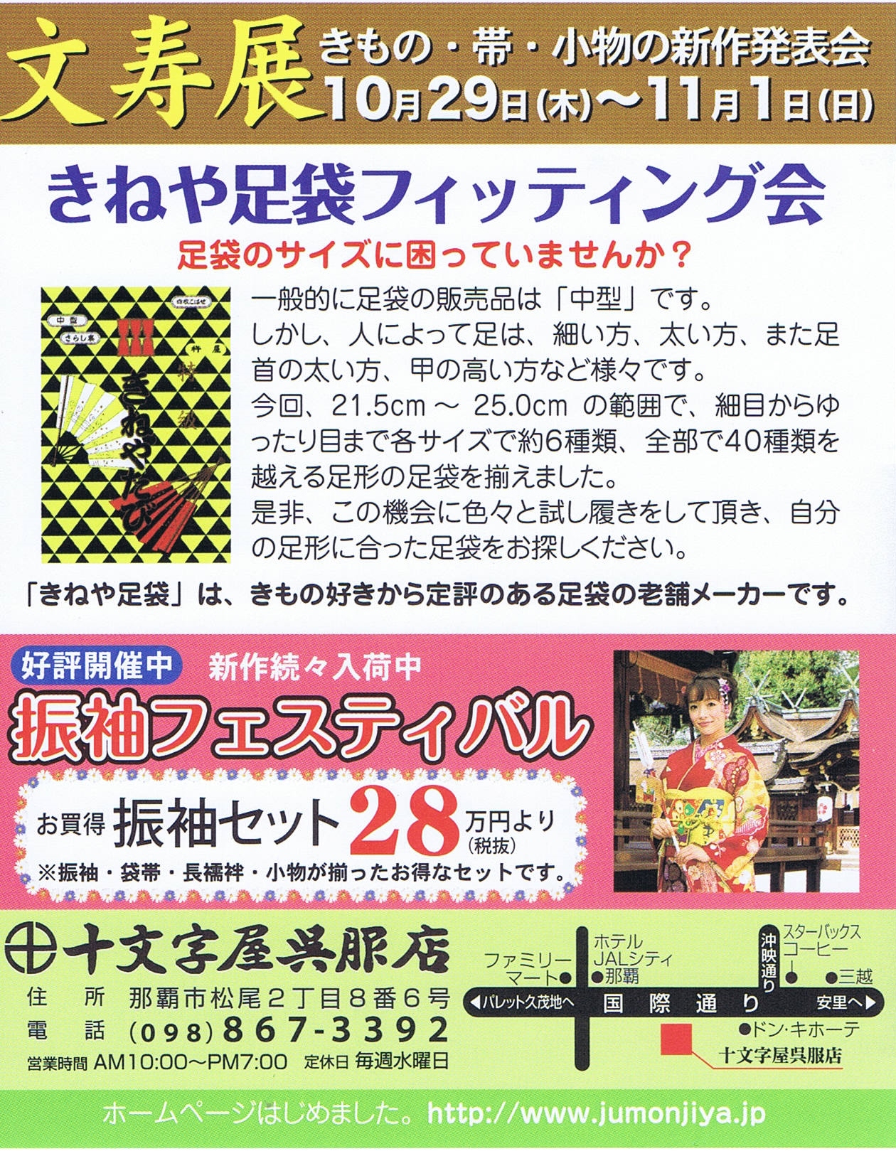 文寿展1029-1