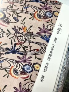 琉球紅型着尺　彩華　城間栄順