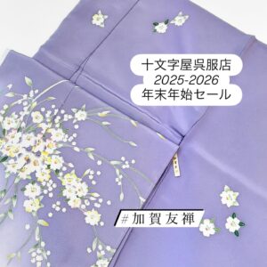 加賀友禅訪問着