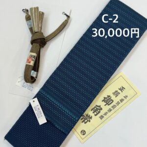 羽織紐 角帯