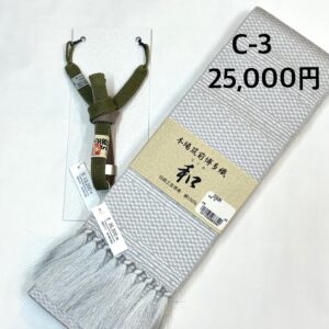 羽織紐 角帯