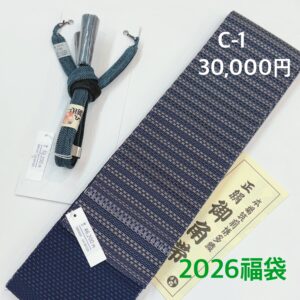 羽織紐 角帯