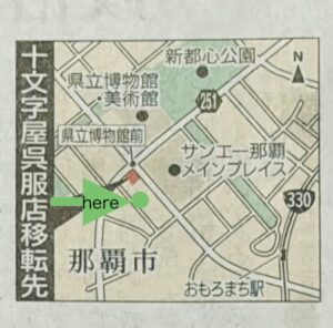 十文字屋地図